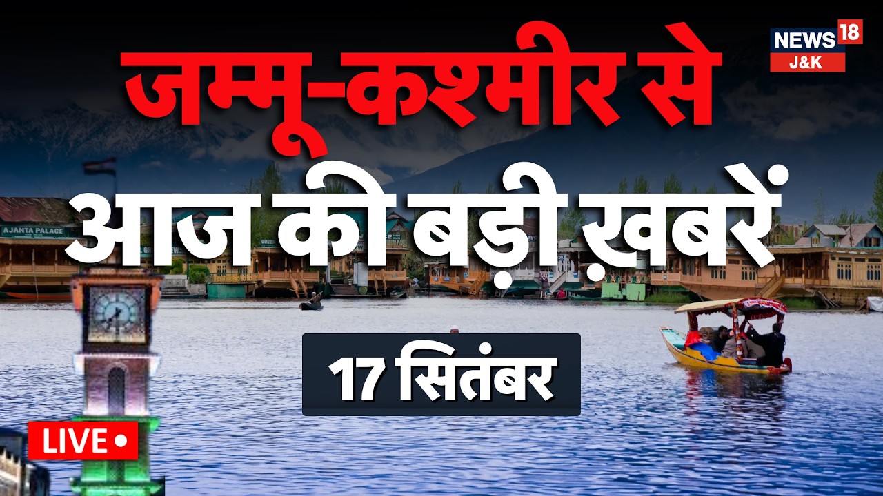 🟡Jammu Kashmir News Live: Doda Anti-Terror Operation, NHM Strike, Kulgam Raids & Latest Updates