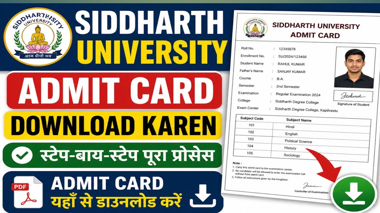 Siddharth University Admit Card 2026 घर बैठे download करें अपना admit card
