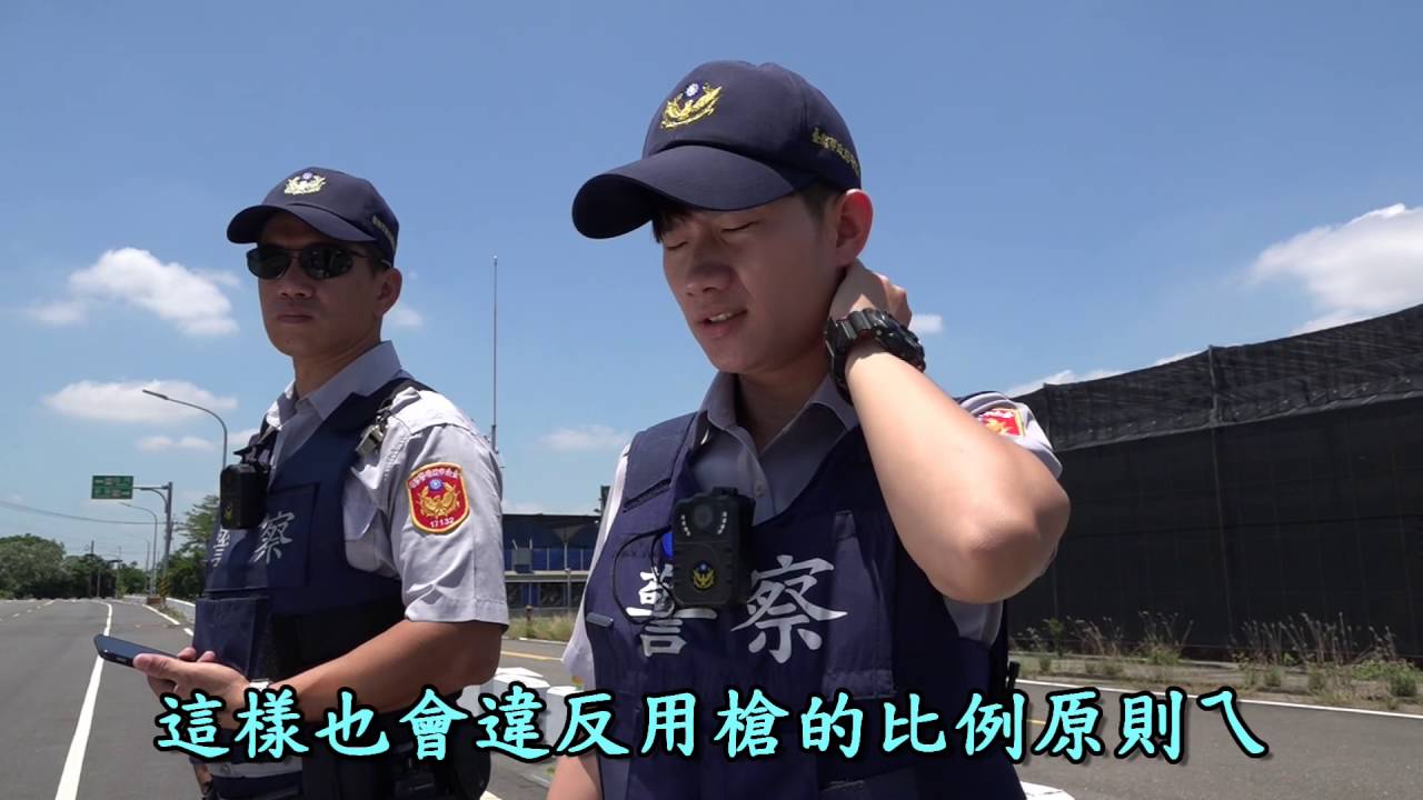【龐德與露西的街頭執勤故事】臺南市政府警察局
