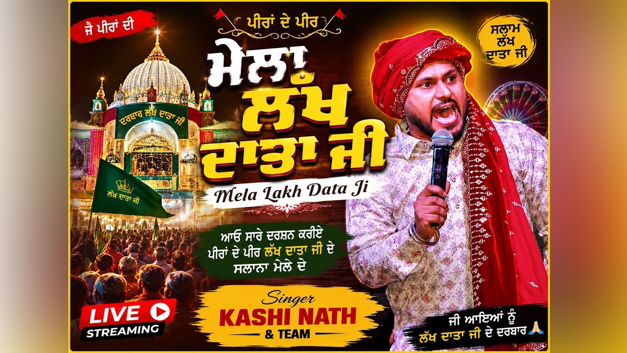 Kashi Nath Live - Mela Lakh Data Ji Tarn Taran 2026