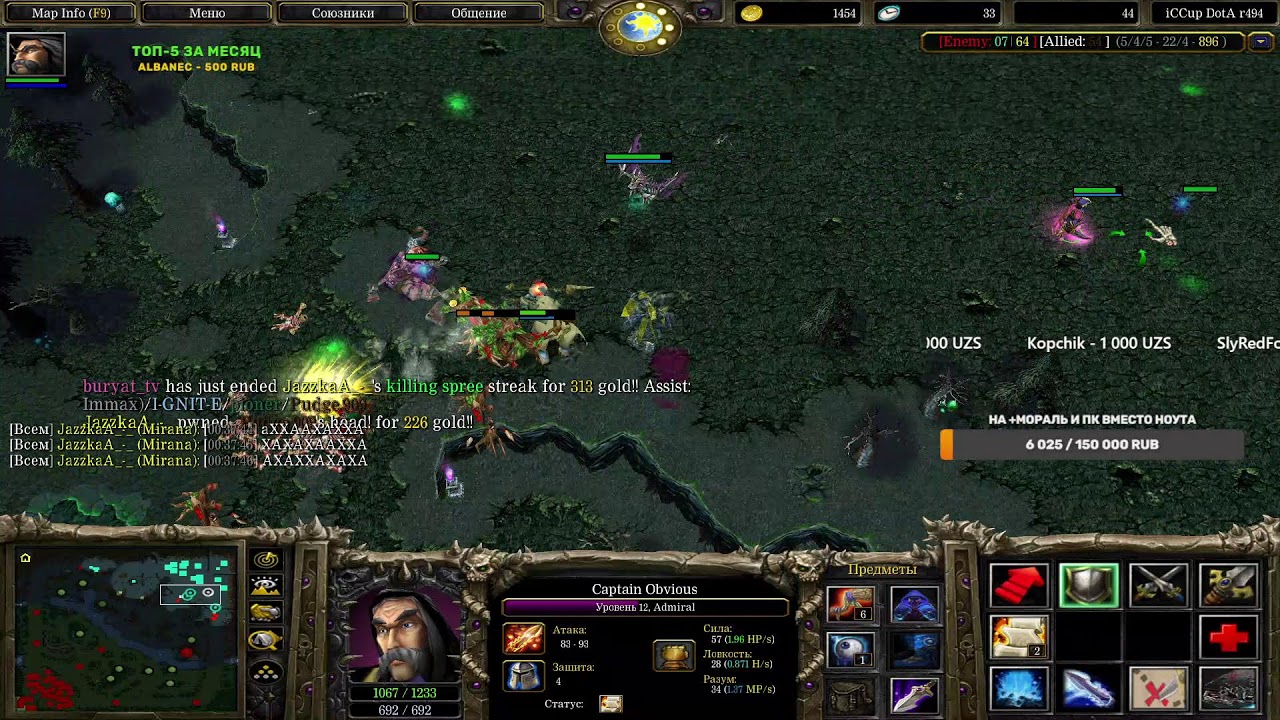 Сливаем PTS Stream by Buryat_tv Iсcup.com 
