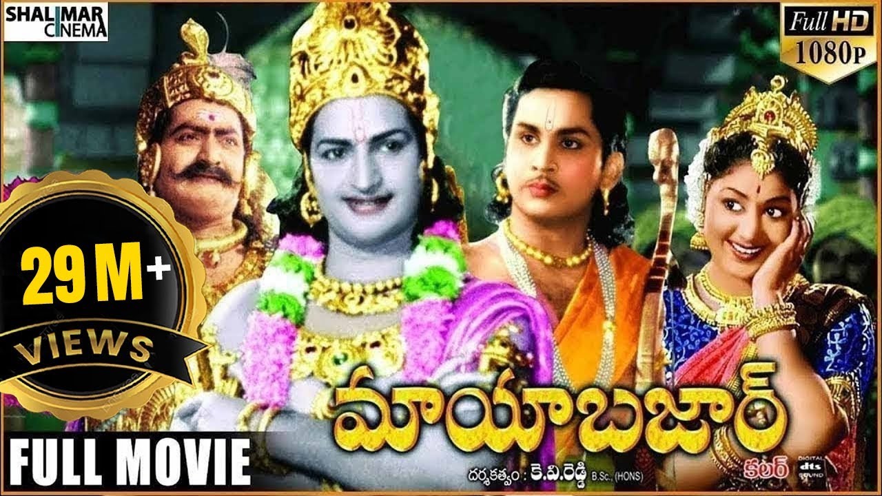 Mayabazar Telugu Full Length Movie || Sr. NTR, ANR, S.V. Ranga Rao, Savitri || Shalimarcinema