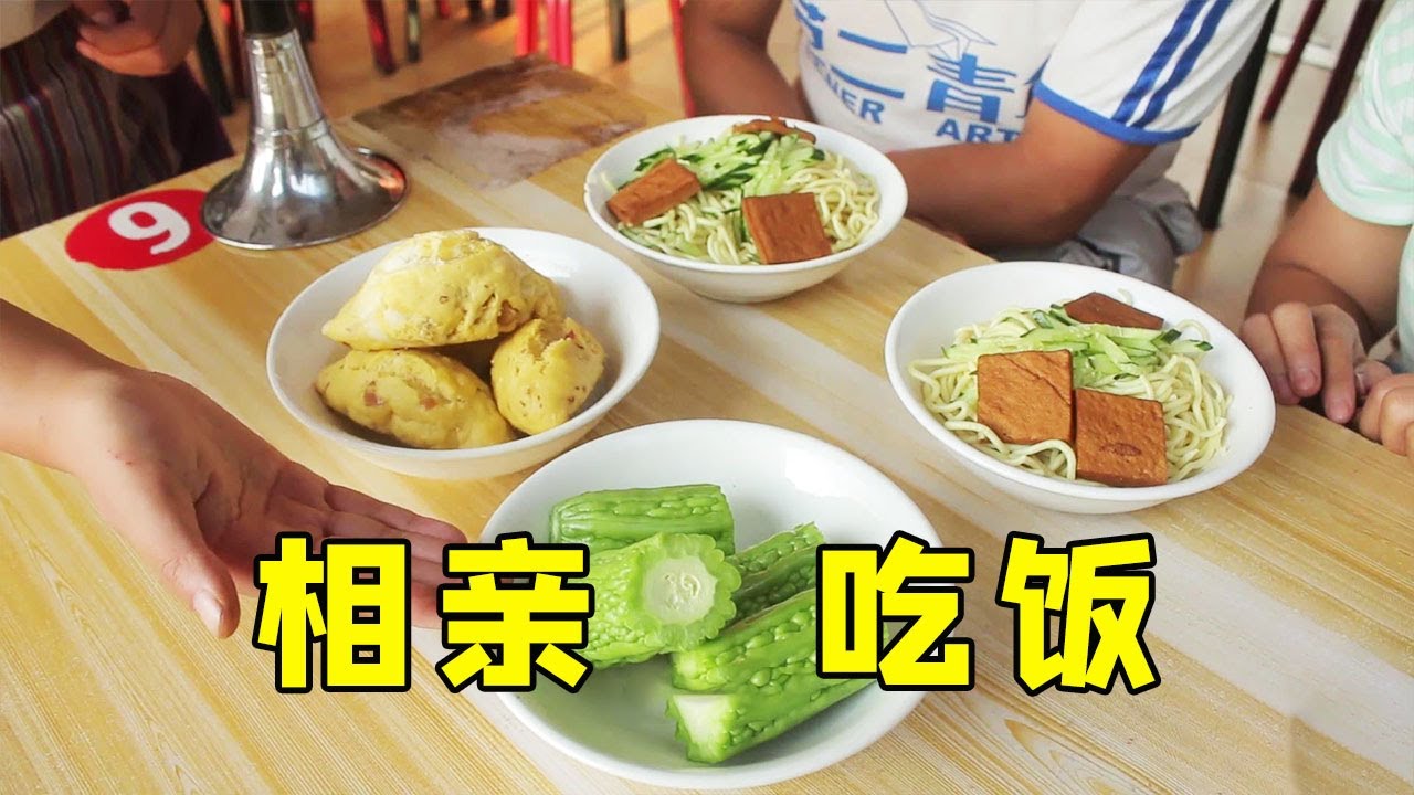 小伙飯店相親遇到真愛，沒想吃完飯一結賬，倆人卻鬥起了嘴【小貝愛叨叨】