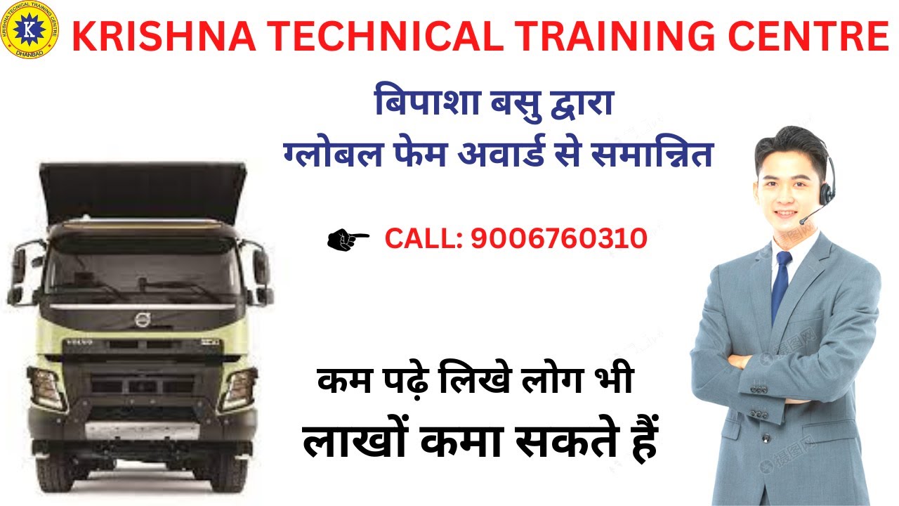 9006760310 VOLVO DUMPER  TRUCKS TRAINING CENTRE   KEONJHOR  SUNDARGARH MAURBHANJ BARBIL ROURKELA