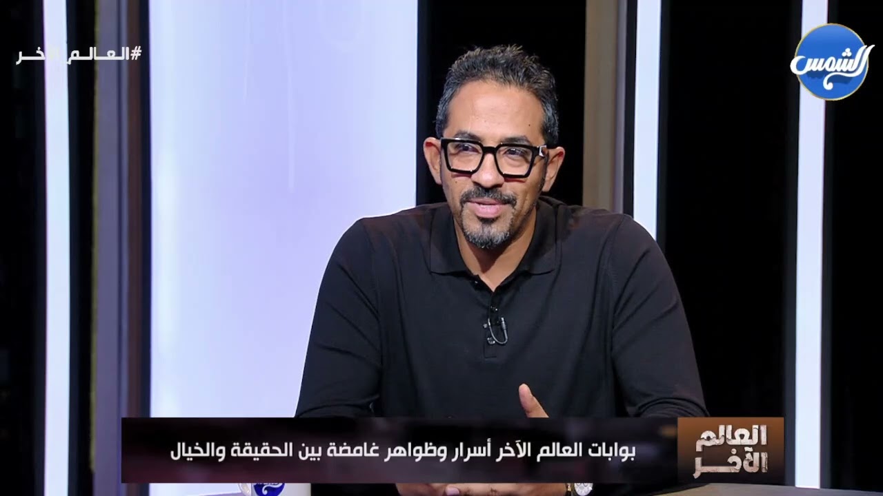 #أمجد_كامل يحكي لنا  أسرار علم الجفر والطلاسم ويشرح أعراضه لأول مرة في الفيديو ده 🔮