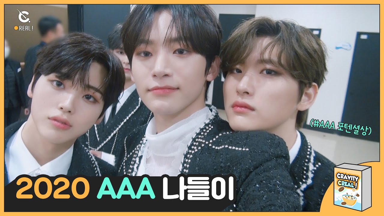 [C-Real] 2020 AAA (2020 AAA 나들이) l CRAVITY (크래비티)