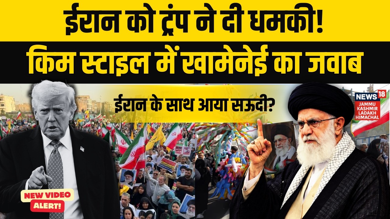 Iran America War : Trump Warns Iran of Severe Consequences, Khamenei Responds | World News | N18G
