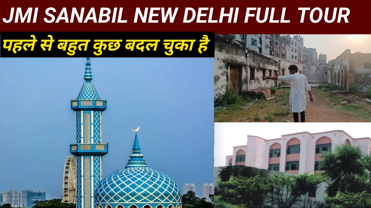Jamia Islamia Sanabill Okhla New Delhi| Full Tour| Anam Smart Vlog