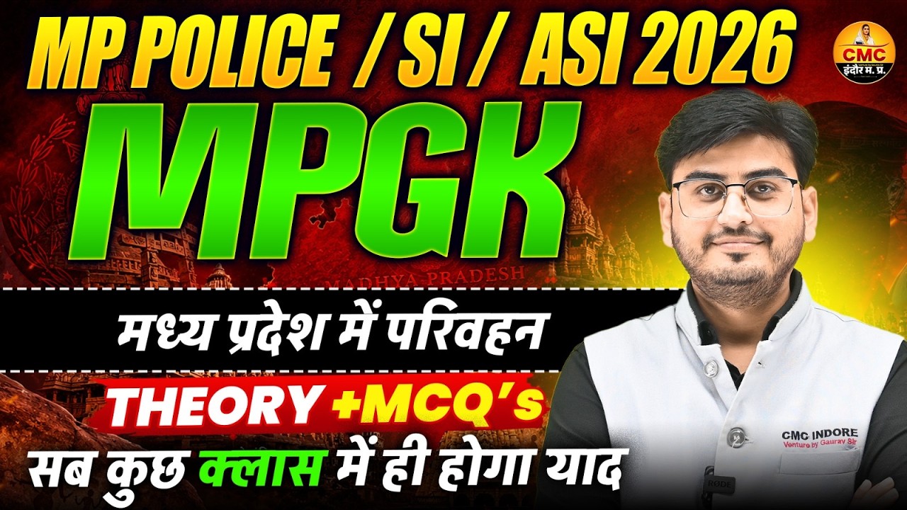 MP Police / SI / ASI 2026 | MPGK Theory + MCQs | Transport in Madhya Pradesh By Ramanuj Sir