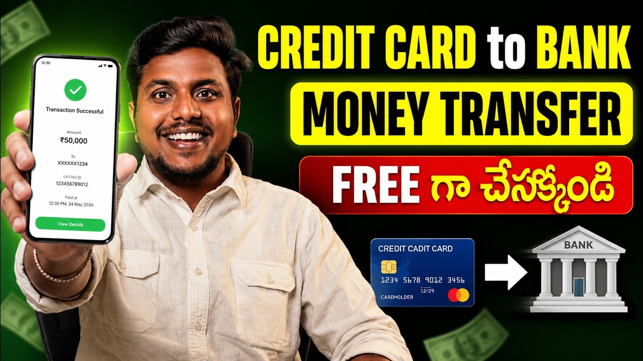 FREE: How To Transfer Money From Credit Card To Bank Account 2026 | Credit Card Money Transfer