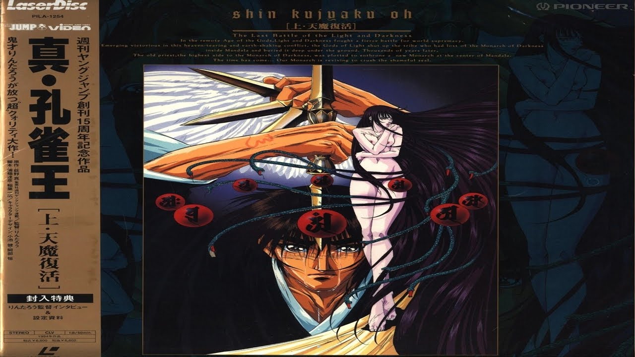 OVA 1 真・孔雀王/Shin Kujaku Ou - Sub Espa&ntilde;ol - 1994
