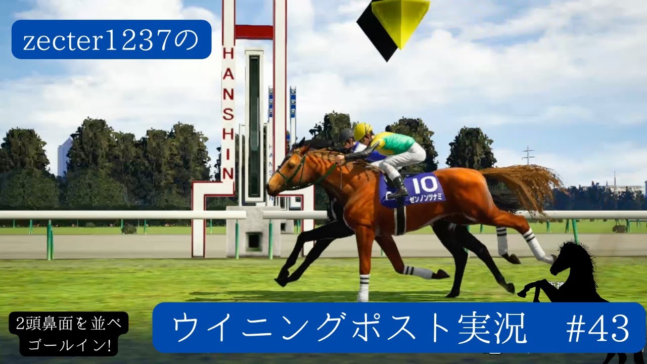 オンラインへの挑戦第2章!(中編)【ウイニングポスト10 2025実況パート43!】【Winningpost10 2025】【ウイニングポスト10 2025】【VOICEVOX】