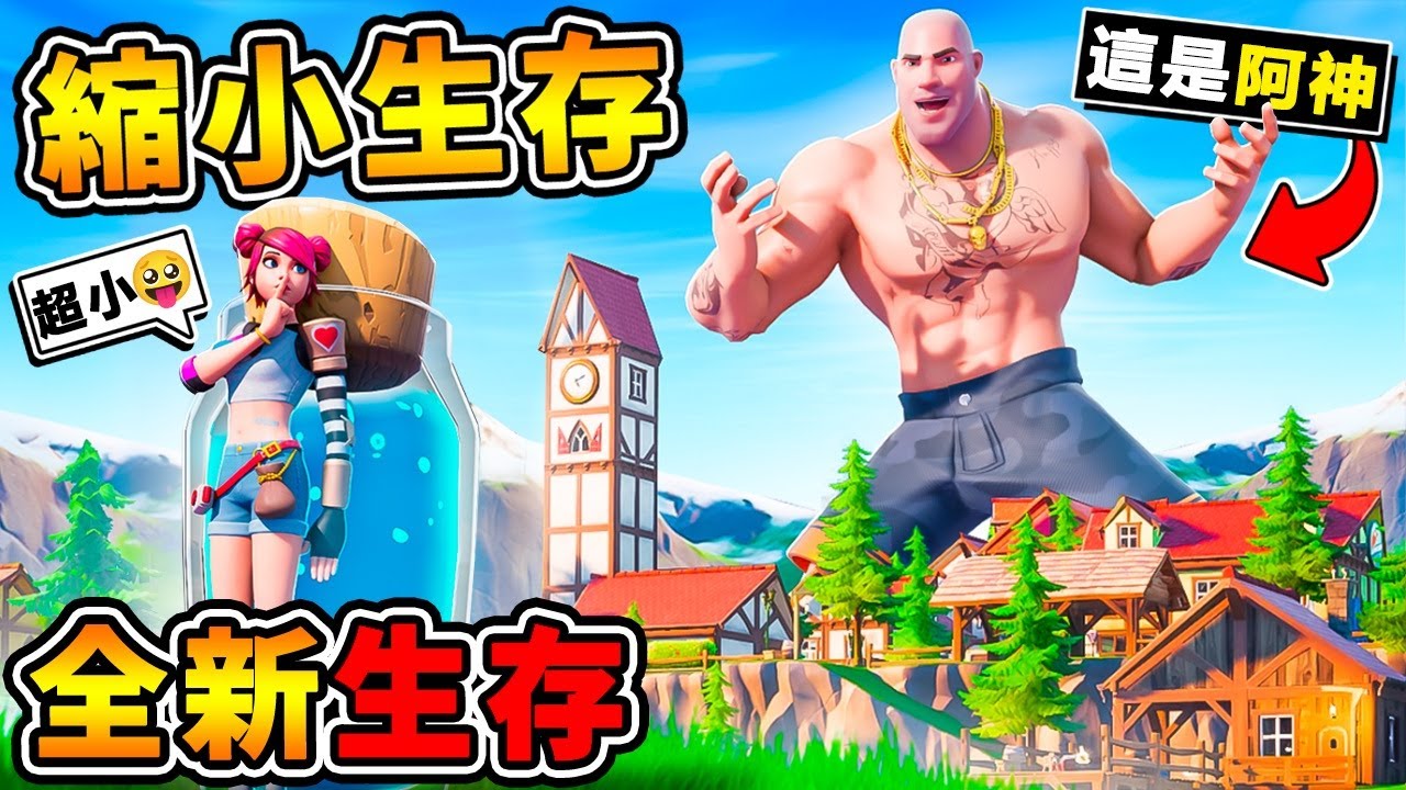 【縮小生存】我被縮小⭐只剩下螞蟻大小XD !! 連毛蟲都【比我大100倍】到底如何生存 !! 用撿來的【塑膠垃圾當家】雙人野外生存 !! 中文劇情《Grounded微小生存》全字幕 !! 第一季