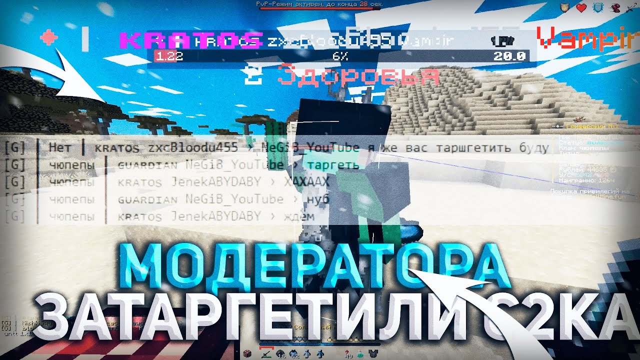УБИЛ МОДЕРАТОРА НА СЕРВЕРЕ, А МЕНЯ ЗАБАНИЛИ НАВСЕГДА( / holyworld funtime lonygrief hellhub wellmine