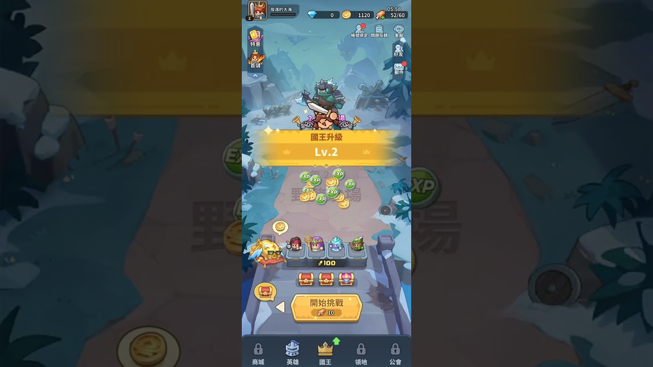 蔚藍星球：國王很忙 - 線上策略遊戲試玩 (Android)
