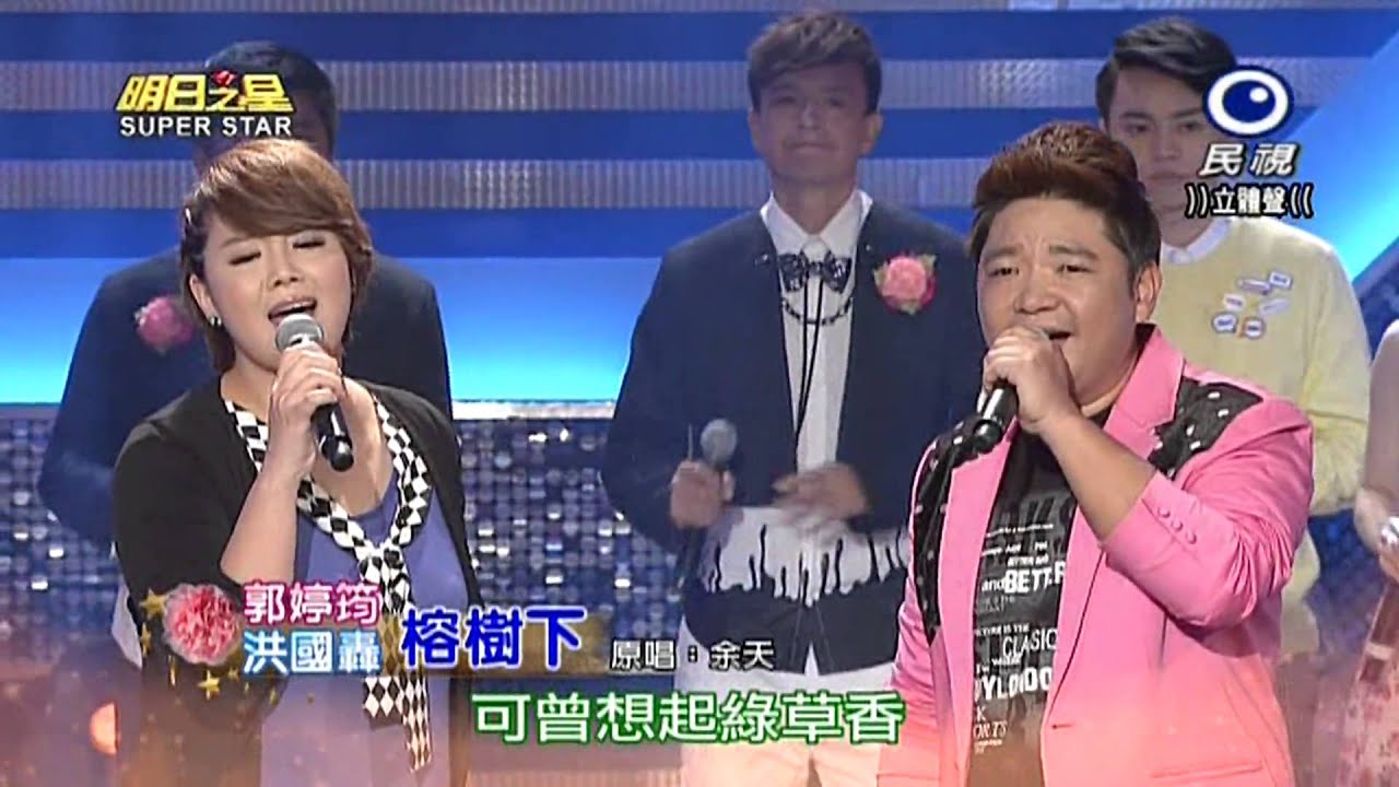 20150509 明日之星 SuperStar 開場歡唱列車