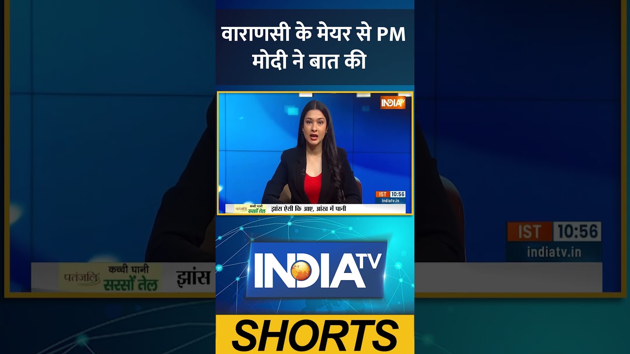 वाराणसी के मेयर से PM मोदी ने बात की #pmmodi #varanasiflood #breakingnews #indiatv