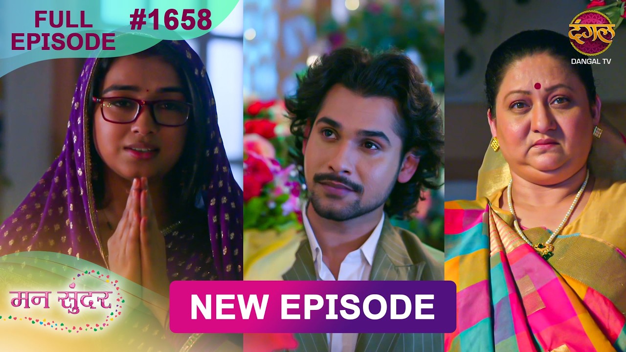 Mann Sundar | 7 July 2026 | Full Episode 1658 | Full HD #Newepisode | Dangal TV