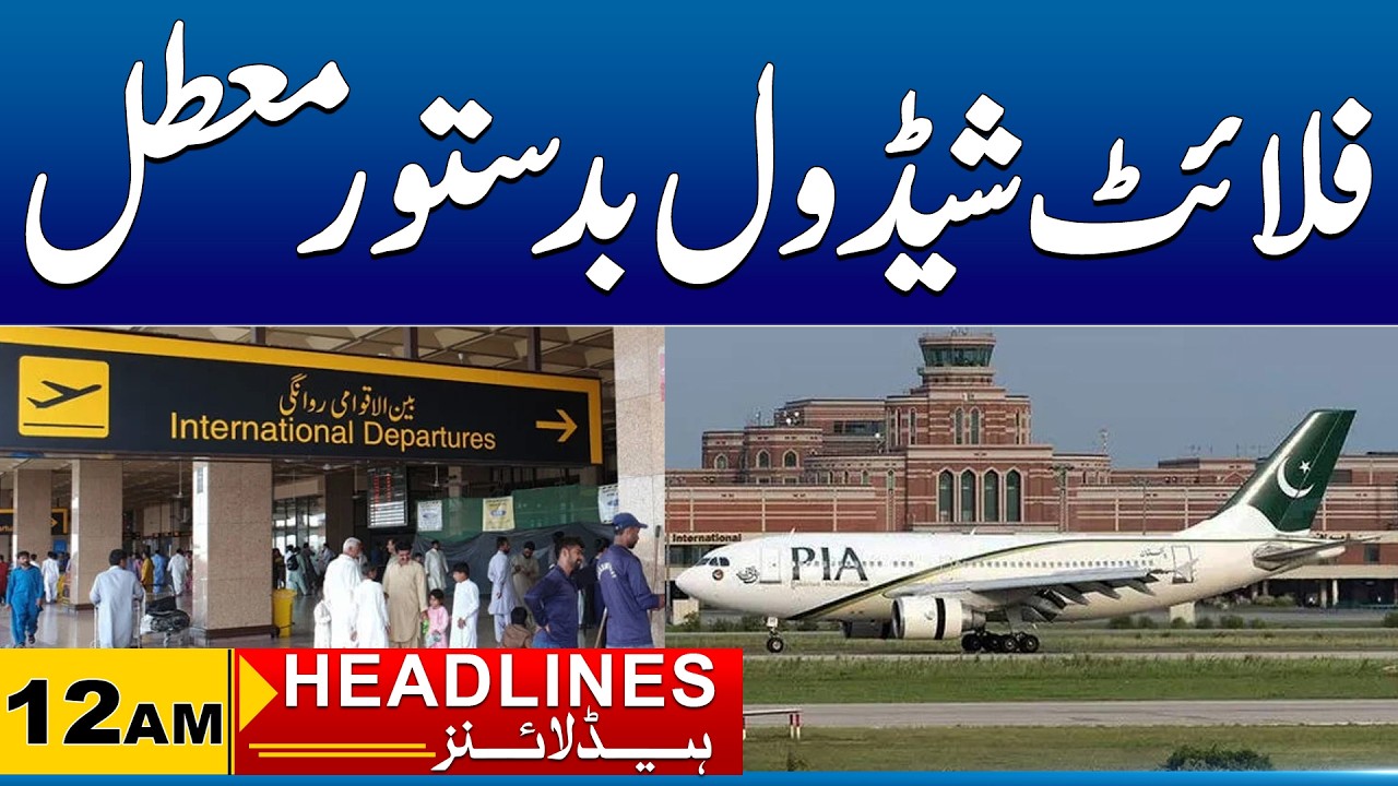 Flight schedule remains suspended | 12am News Headlines I 5 March 2026 I City 41