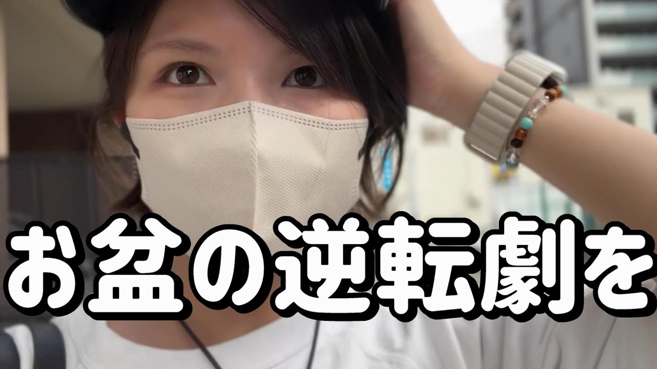 やってやる【Pいろいろ】大盛況のお盆！乱れ打ちして合わせ10万発たのまい！！　680ﾋﾟﾖ