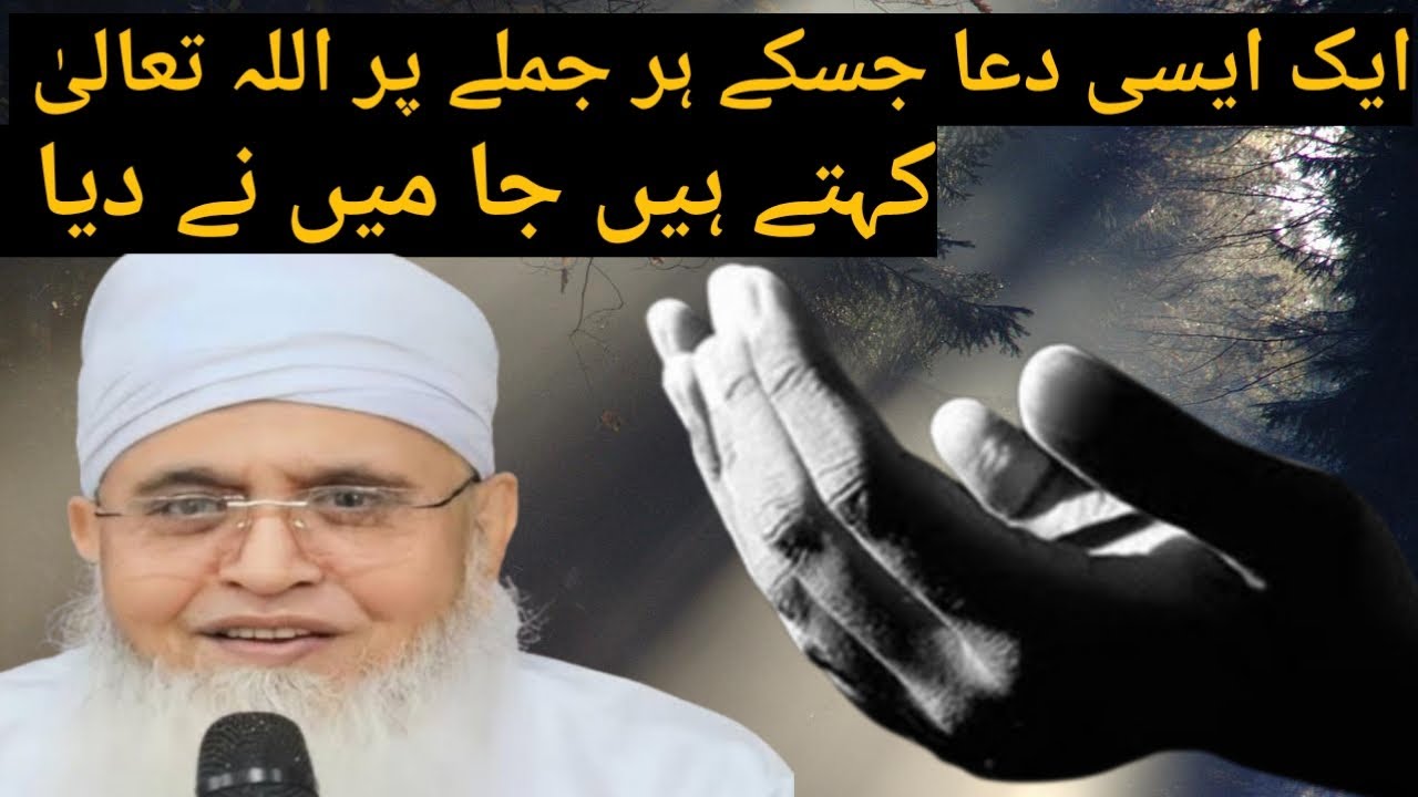 1 AISI DUA JISKE HAR JUMLE PAR ALLAH PAK KEHTE HE JA  MENE DIYA. BY MOLANA YUNUS SAHAB PALANPURI