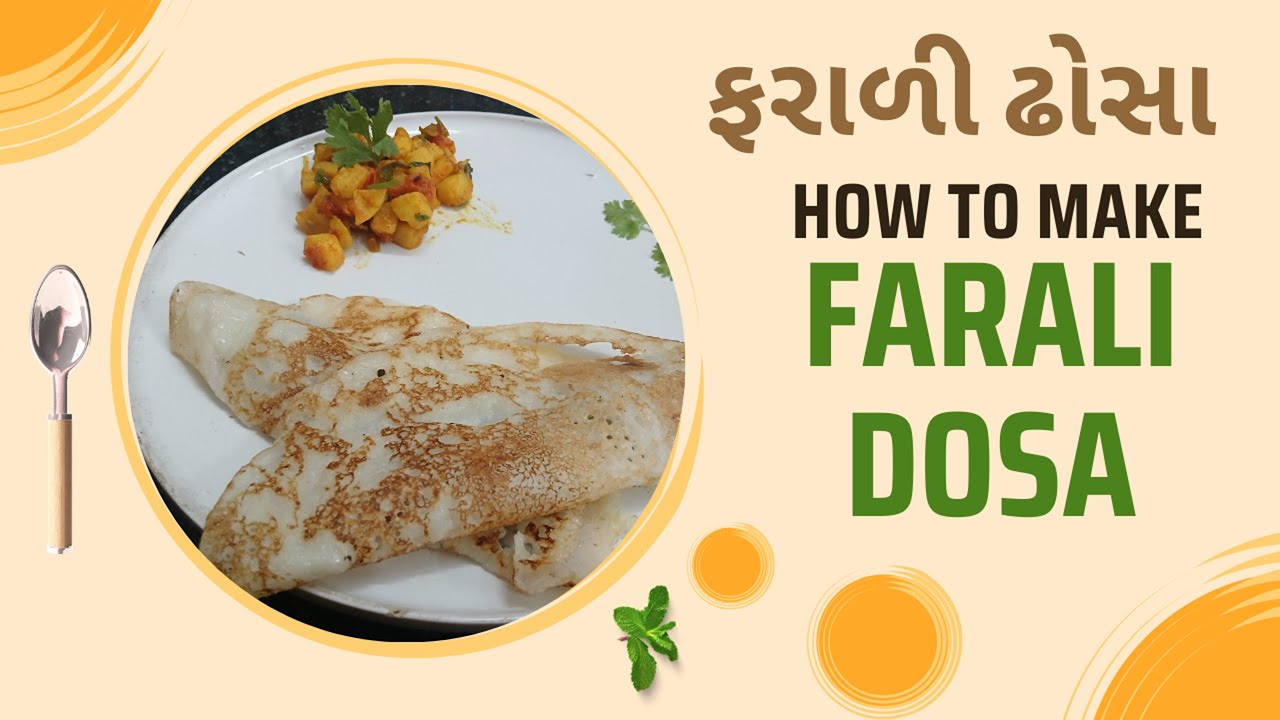 ઇન્સ્ટન્ટ ફરાળી ઢોસા  I Farali Dosa I વ્રત માટે ફરાળી વાનગી I  Recipe in Gujarati I Hemali's Kitchen