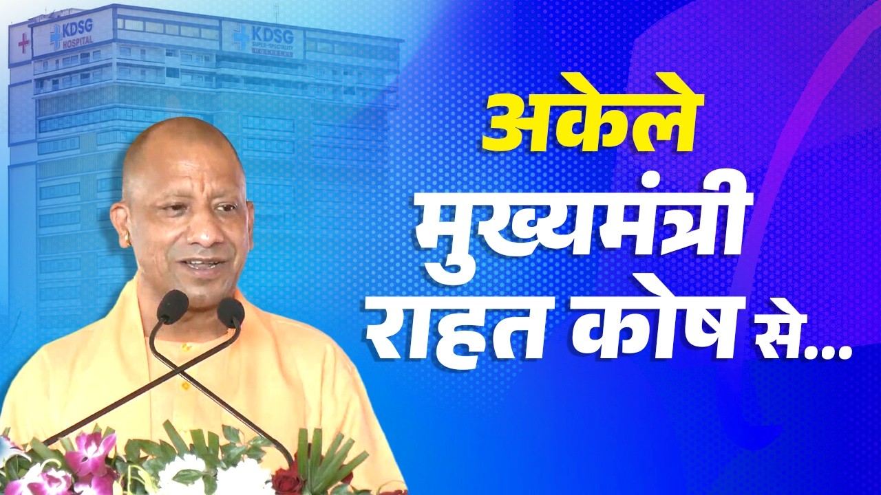 मैंने अकेले मुख्यमंत्री राहत कोष से पिछले एक वर्ष के अंदर ₹1,300 करोड़ स्वास्थ्य सुविधा के लिए...