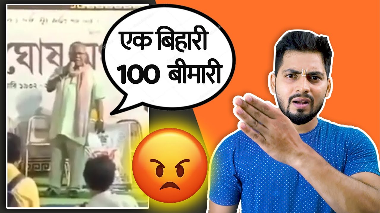 TMC MLA @bused Bihar People  || My reply Being a BIHARI