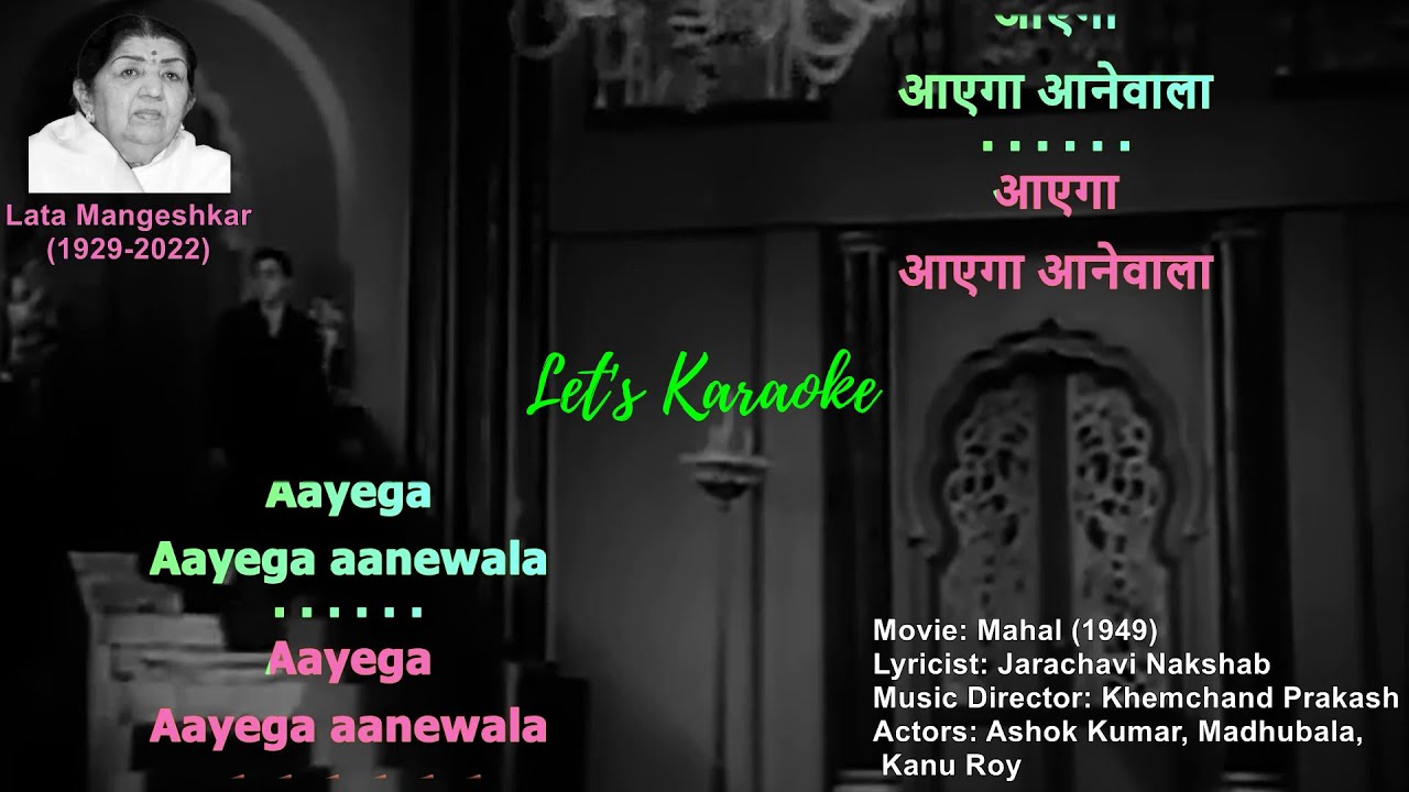 Aayega Aanewala No Vocals Karaoke #latamangeshkar   #latamangeshkarsongs #khemchandprakash