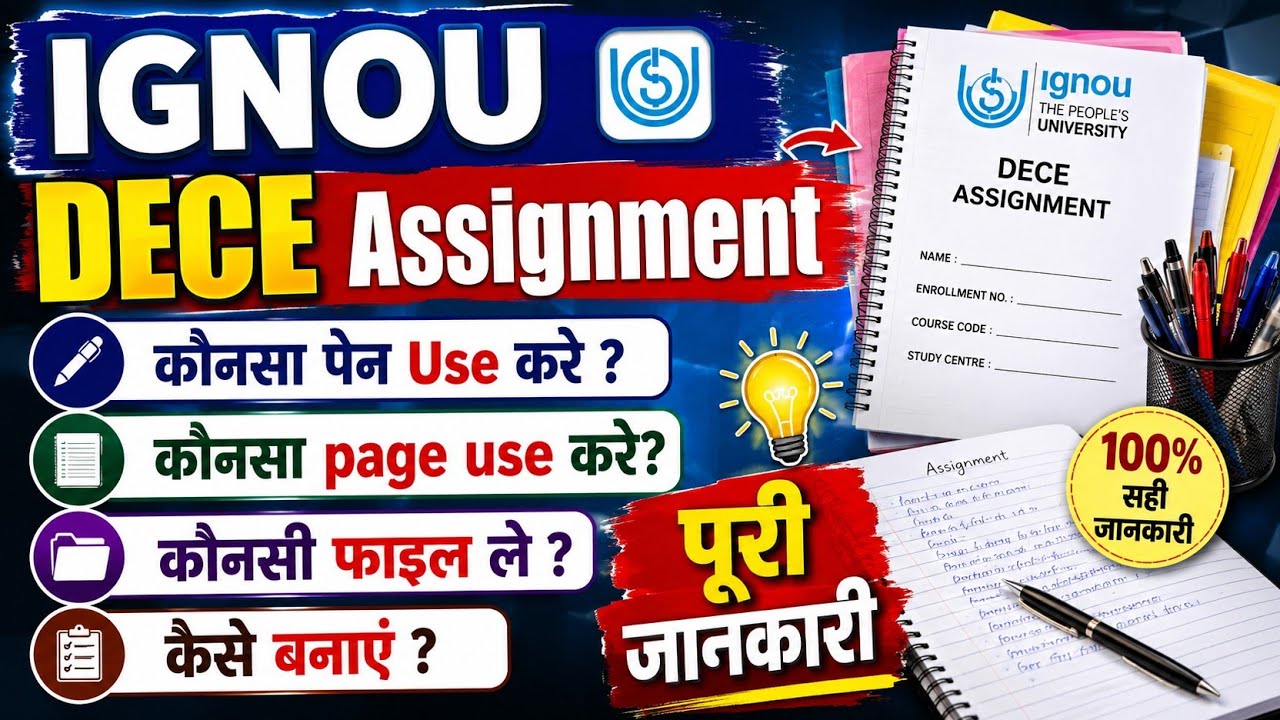 How to Make IGNOU Assignments 2026? IGNOU DECE Assignment Full Process | How to Make DECE Assignm...