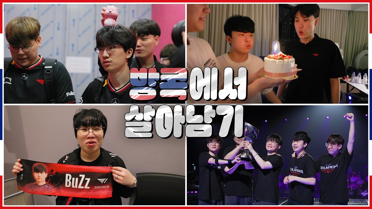 방콕에서 살아남기 Ep.2 | T1 VALORANT