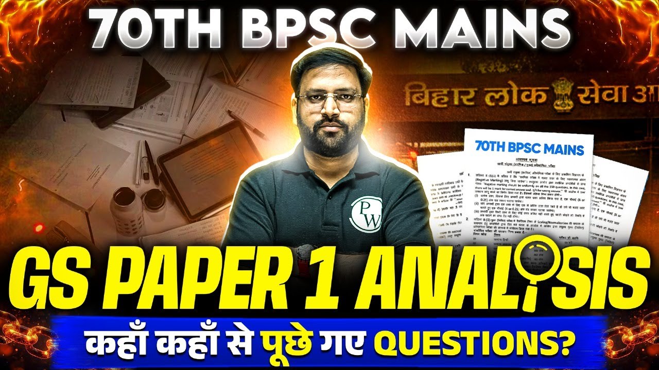 70th BPSC Mains GS Paper 1 Question 🔥| 70th BPSC Mains Question Paper | BPSC GS Paper 1 |BPSC Wallah