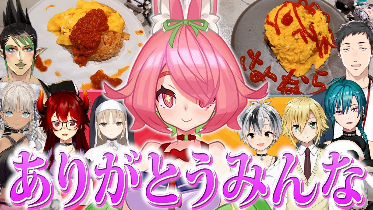 元SEEDs1期生のオムライス対決 オフコラボ配信 まとめ【にじさんじ切り抜き /安土桃/卯月コウ/シスター・クレア/鈴木勝/花畑チャイカ/社築/緑仙/ドーラ/轟京子】