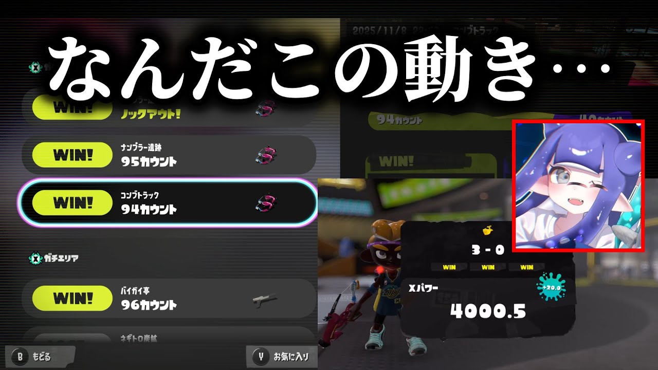 【え？】前人未到の赤スパッタリーでXP4000に到達したニースパ君の視点がヤバすぎた…【Splatoon3】
