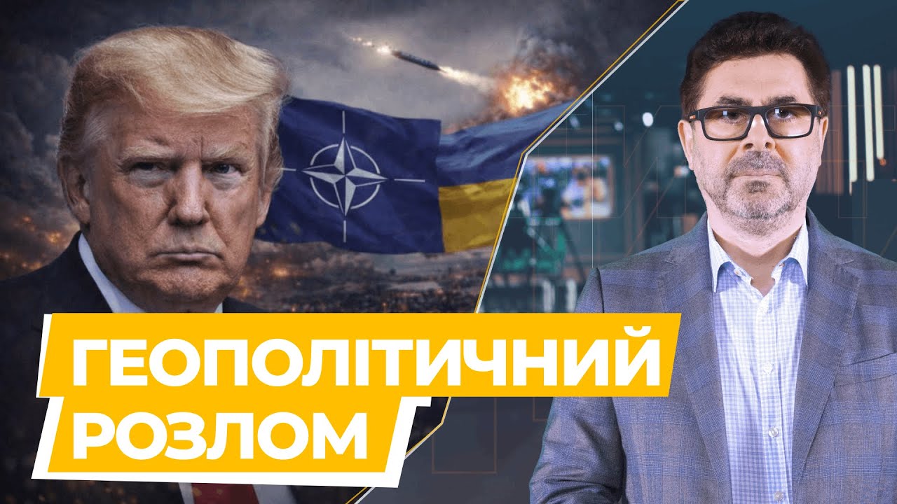 Гренландська криза і тріщини в НАТО: як політика Трампа змінює світ і ризики для України