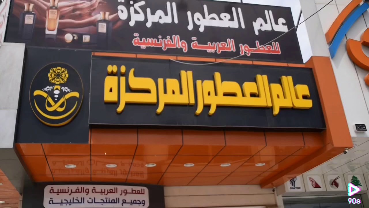 بغداد. شارع فلسطين 07712700666 /// 07718961343