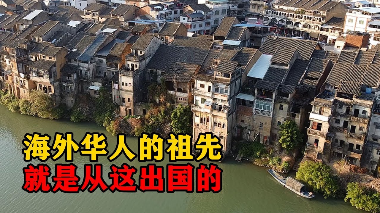 【一游记】梅州松口古镇火船码头，很多海外华人的祖先就是从这里出发的