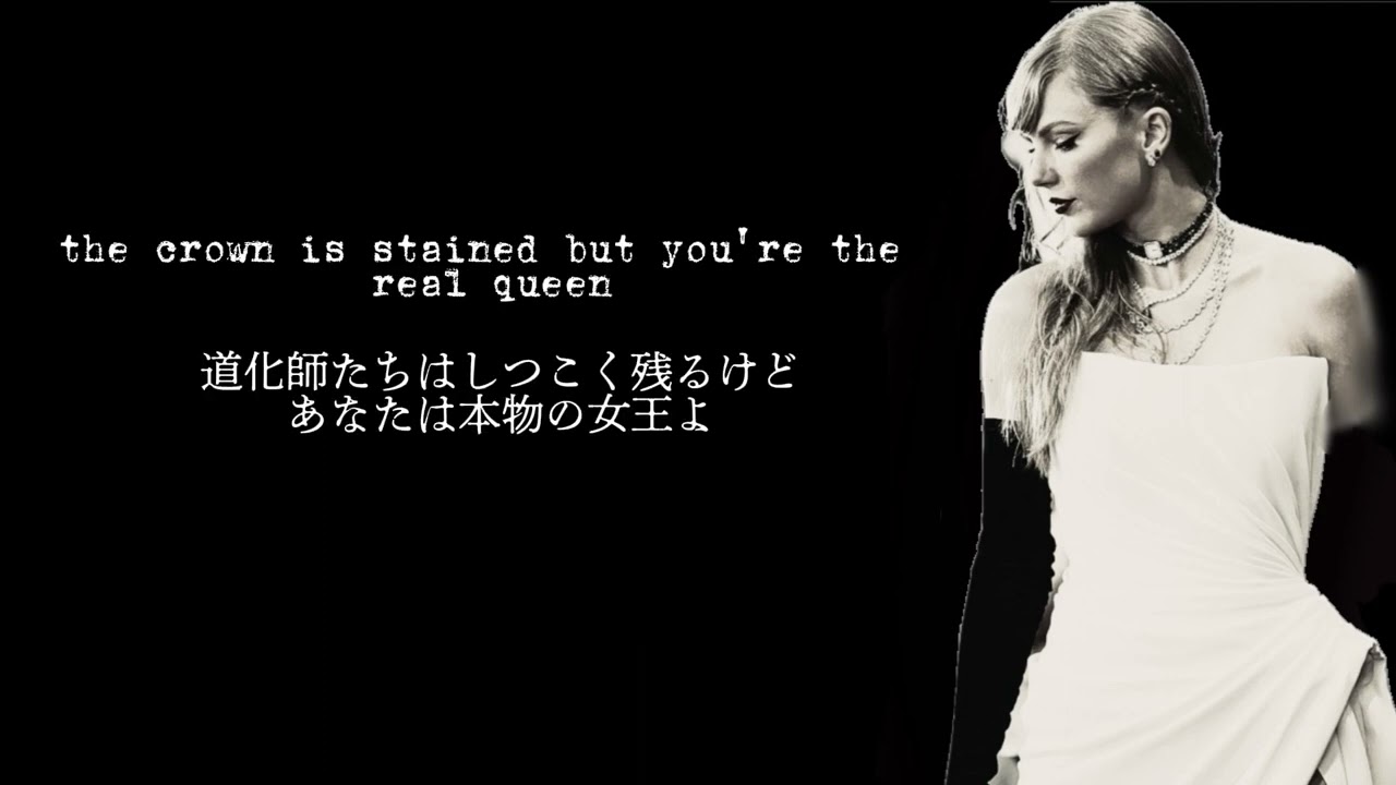和訳 Clara Bow - Taylor Swift