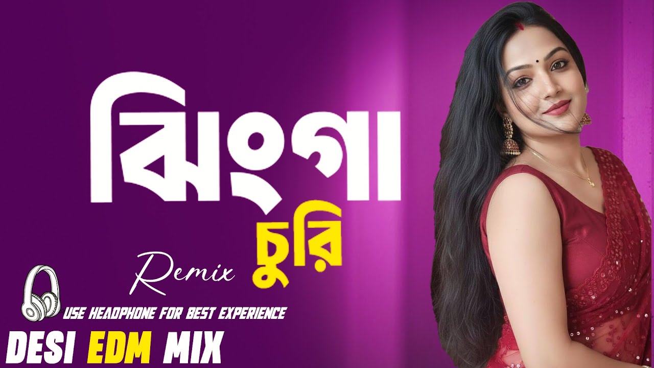 Jhinga Churi -Remix (ঝিংগা চুরি )| New DJ EDM Techno Remix | Best Bangla Remix 2026