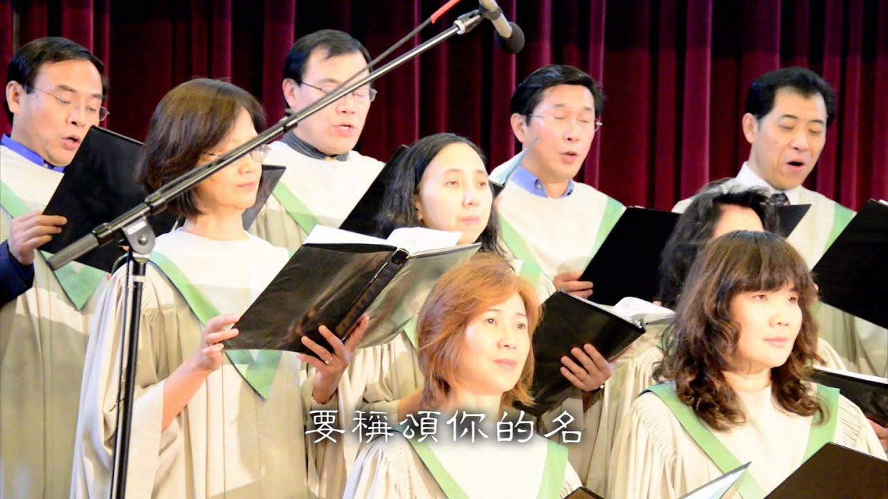 我心頌讚 Praise of My Heart