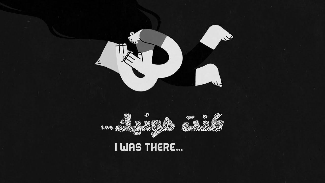 كنت هونيك - I Was There