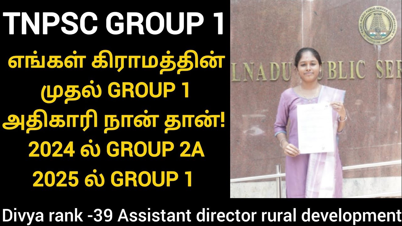 Tnpsc group 1 | group 1 2025 | tnpsc success journey | tnpsc | saraltalks