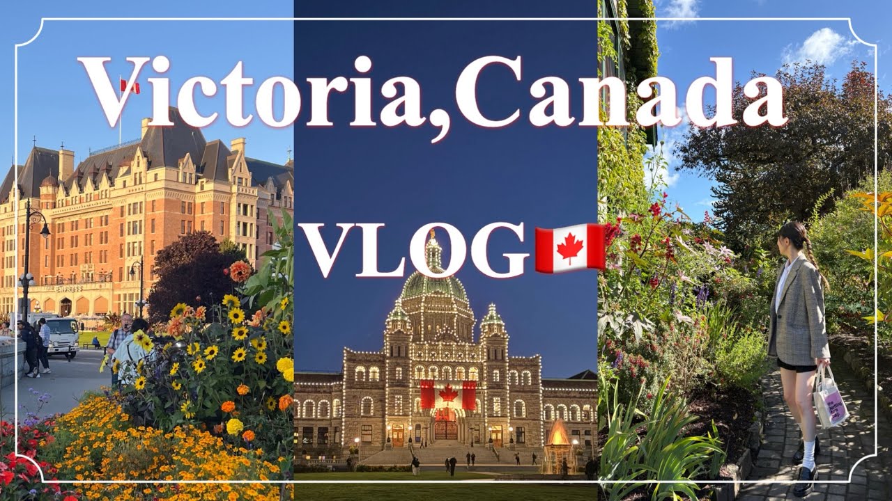 【カナダ旅行Vlog🇨🇦】ビクトリアはヨーロッパを感じる美しい街だった！