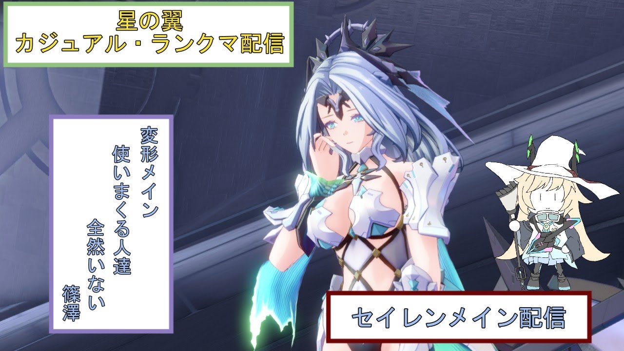 【星の翼】　セイレンメイン配信＃11      今日こそはセイレン修行の回　格闘当てたい【初見さん歓迎】