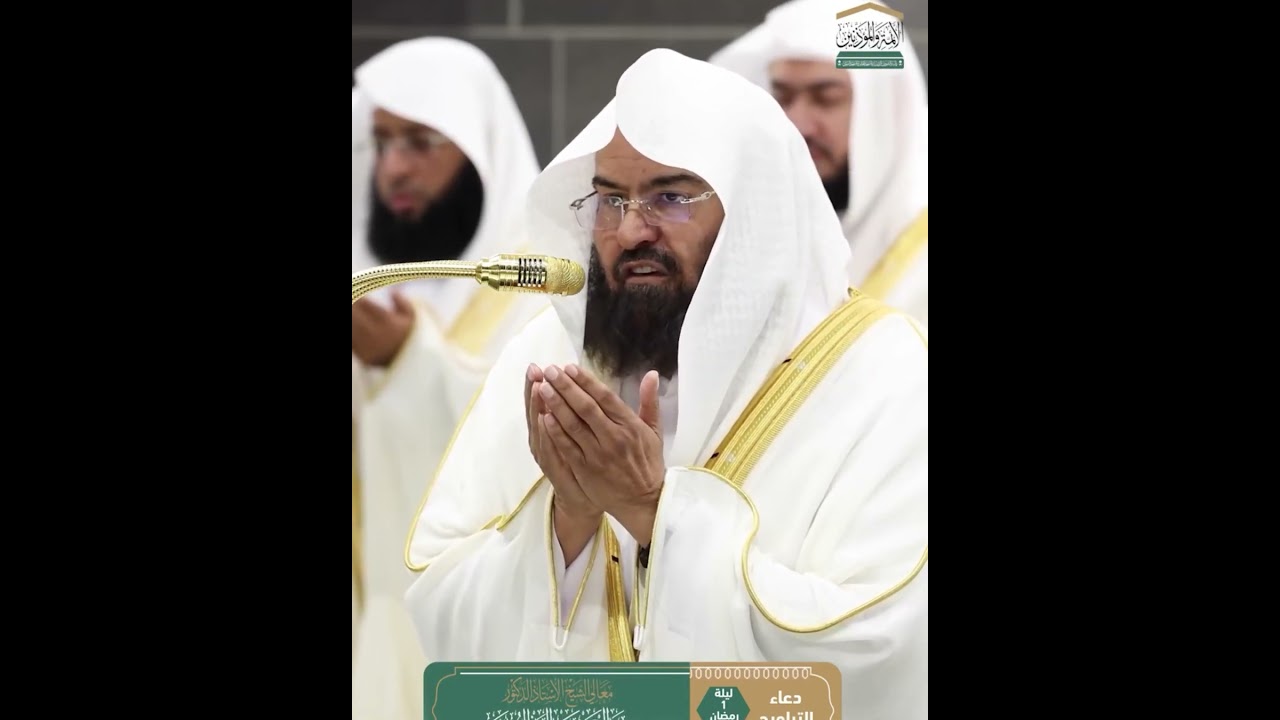 SHEIKH SUDAIS RAMADAN DUA 2025 ✨🕋🌠🌙 #sheikhsudais #ramadan2025 #ramazan #islam #tiktokshorts