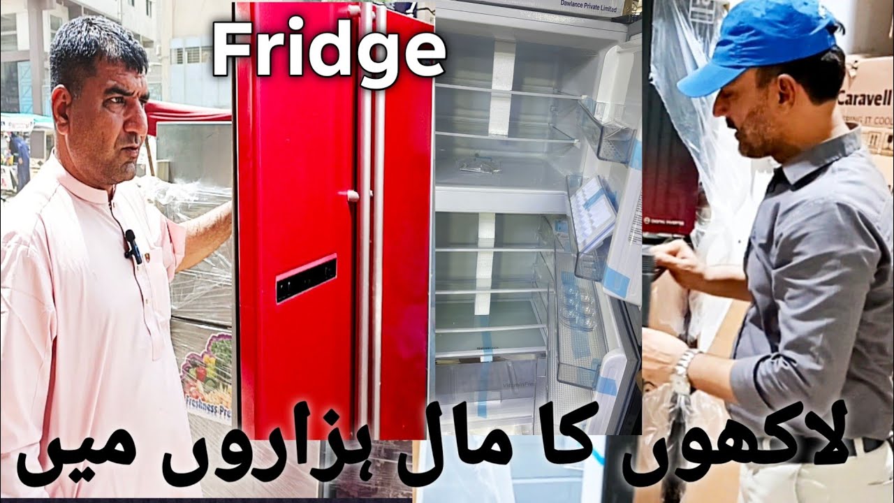 FRIDGE MARKET | SHERSHAH GENERAL GODOWN | KHALIL MOBILE SHER SHAH | LOW PRICES FRIDGE | FRIDGE