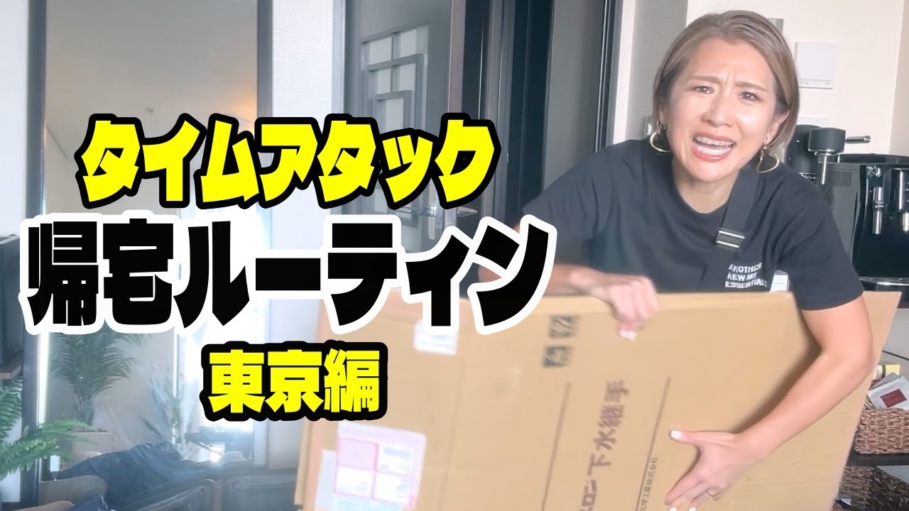 【日常VLOG】時間がなさすぎて息切れする主婦の日曜日