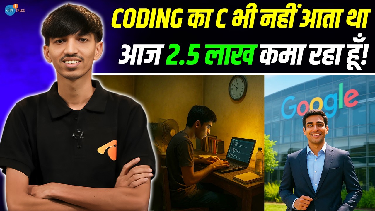 19 की उम्र में Coding से ₹2.5 लाख ऐसे कमा रहा हूँ! | Gopi Kishan | Inspiration | Josh Talks Hindi