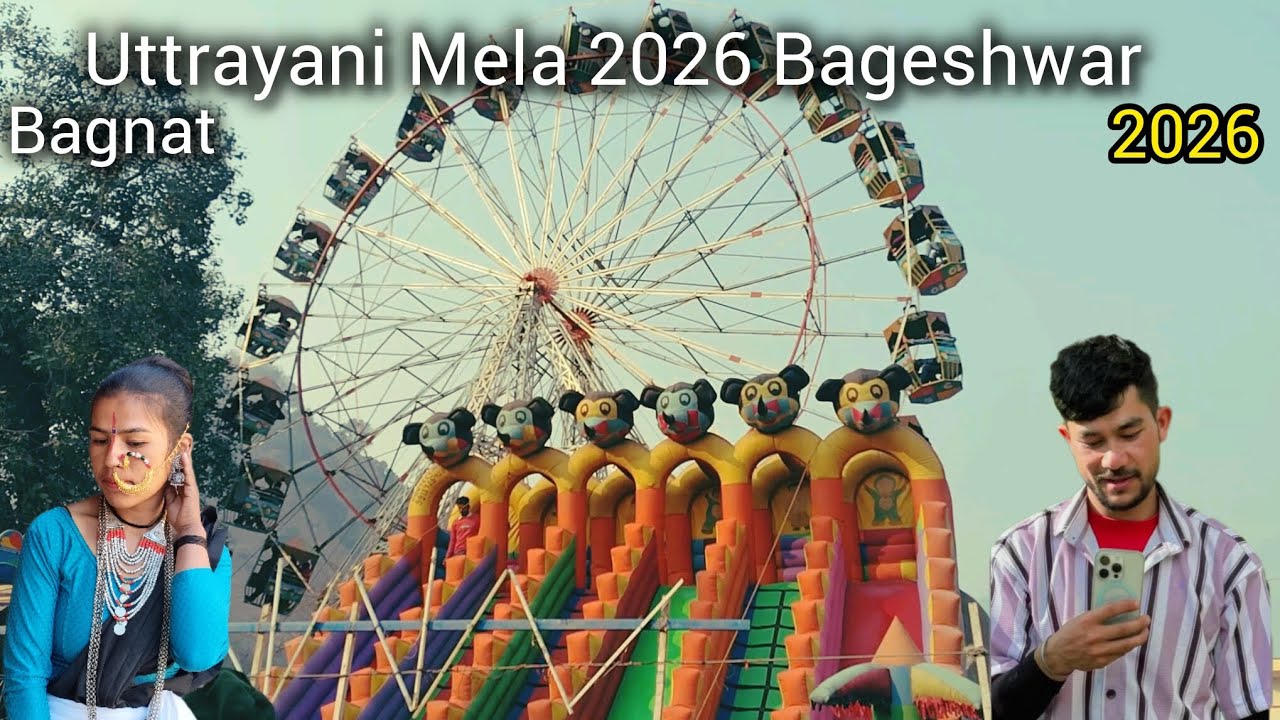 2026 उत्तरायणी मेला 🥰बागेश्वर बागनाथ 🤩 लाइव टेलीकास्ट 🙂इंदर आर्या और कुंदन कोरंगा,