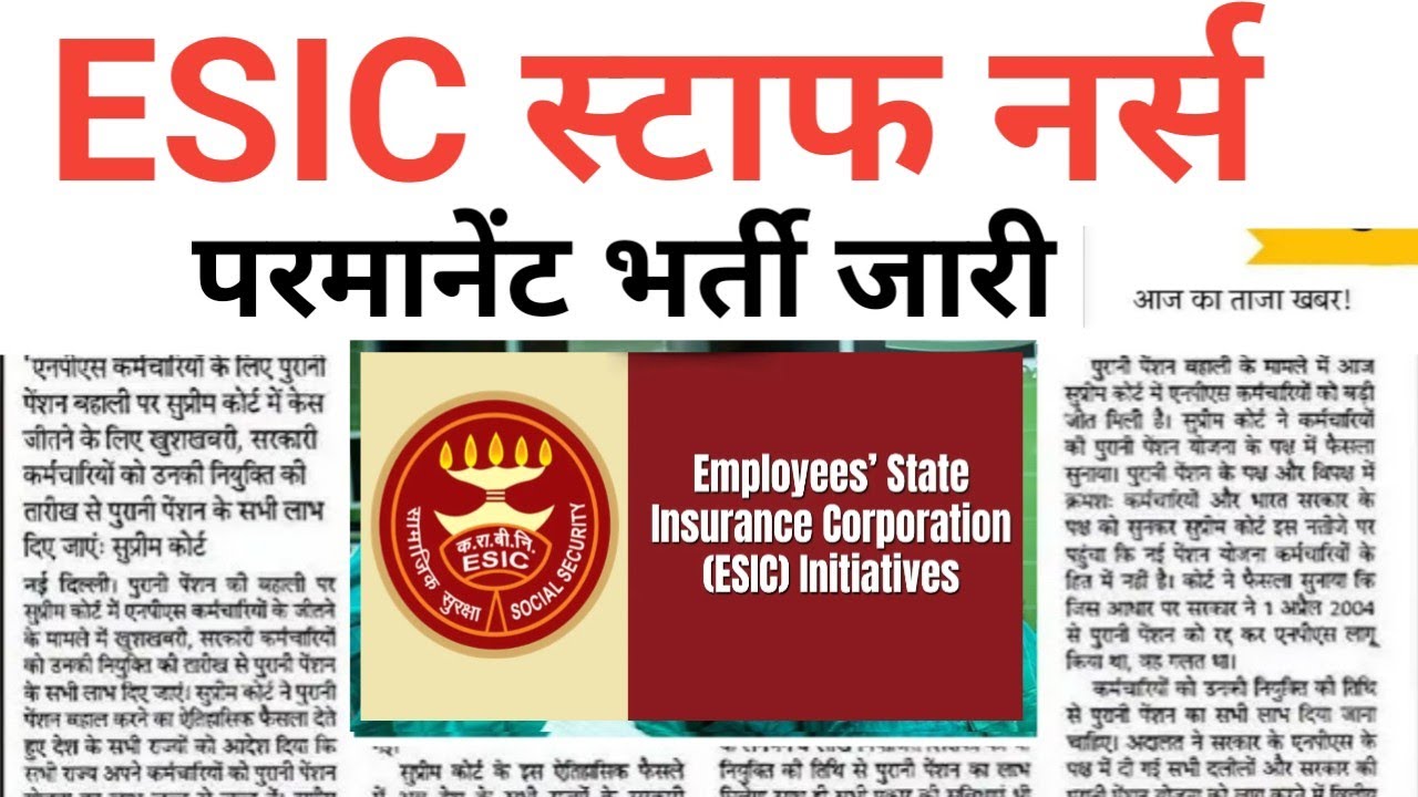 ESIC STAFF NURSE PERMANENT VACANCY OUT 😲 GOOD NEWS 